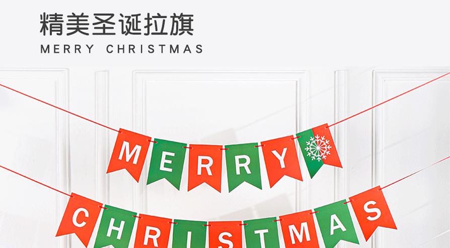圣诞拉旗_01.gif