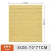 Papel Pintado Autoadhesivo Habitación Infantil Anti-Colisión Bolsa Suave Guardería Impermeable Engrosado Aislante Acústico Espuma Xpe Estéreo 3D Pegatina de Pared