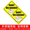 En el coche hay pegatinas para coche de bebé babyonboard bebé en el coche niño en el coche advertencia pegatinas creativas para coche