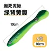 Cebo para Peces de Lodo, Cebo Blando para Peces de Twitching, Peces de Lodo de Twitching, Modelo Nuevo para Peces de Agua Dulce como la Lubina de Vientre Amarillo y el Pez Mandarín