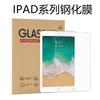 Película templada para Apple iPad Pro 12.9, Película plana de 11 10.5 pulgadas, Película de vidrio de 9.7 pulgadas, Película protectora para Mini6