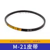 Máquina de arqueação V-belt resistente ao desgaste adequada para máquina de arqueação semiautomática/totalmente automática K/M universal