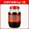 Sazonador para Fideos Fríos de Sichuan, Plato de Fideos Fríos, Sazonador de Pollo Picante, Aceite de Chile para Fideos Fríos Picantes 1000g