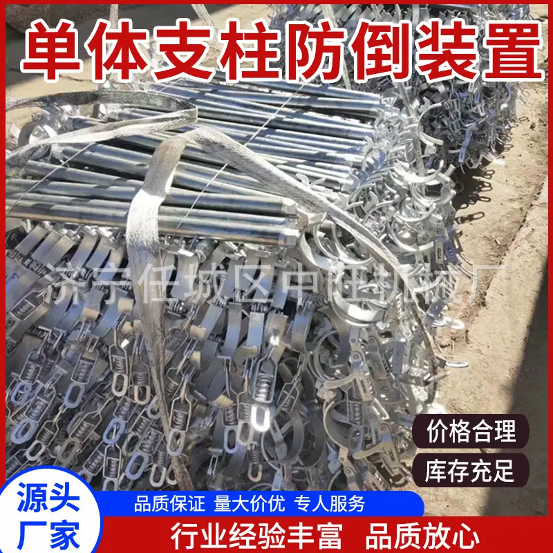单体支柱防倒装置主图9.jpg