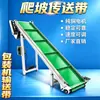 Máquina Empacadora Vertical Transportador de Escalada Tipo Inclinado de PVC Elevador Máquina de Moldeo por Inyección Pequeña para Transportador de Residuos de Té