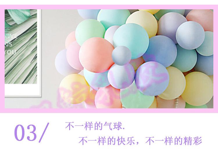 马卡龙气球-(2)_16.jpg