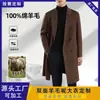 Abrigo de Lana Double-Face Hecho a Medida para Hombre, Estilo Largo por Encima de la Rodilla, Casual de Negocios, Engrosado y Cálido, Adecuado para Hombres Jóvenes y de Mediana Edad