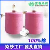 Directamente de la Fábrica Fuente, Hilo de Algodón Puro de Color 32S/2, 380 Colores en Stock, Hilo para Tejer Suéteres y Toallas