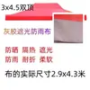 Tela para sombrilla 3x3 metros 2x3x4.5x6 Tela para carpa reemplazo de techo solar cuatro esquinas sombrilla tela superior parasol cuatro patas