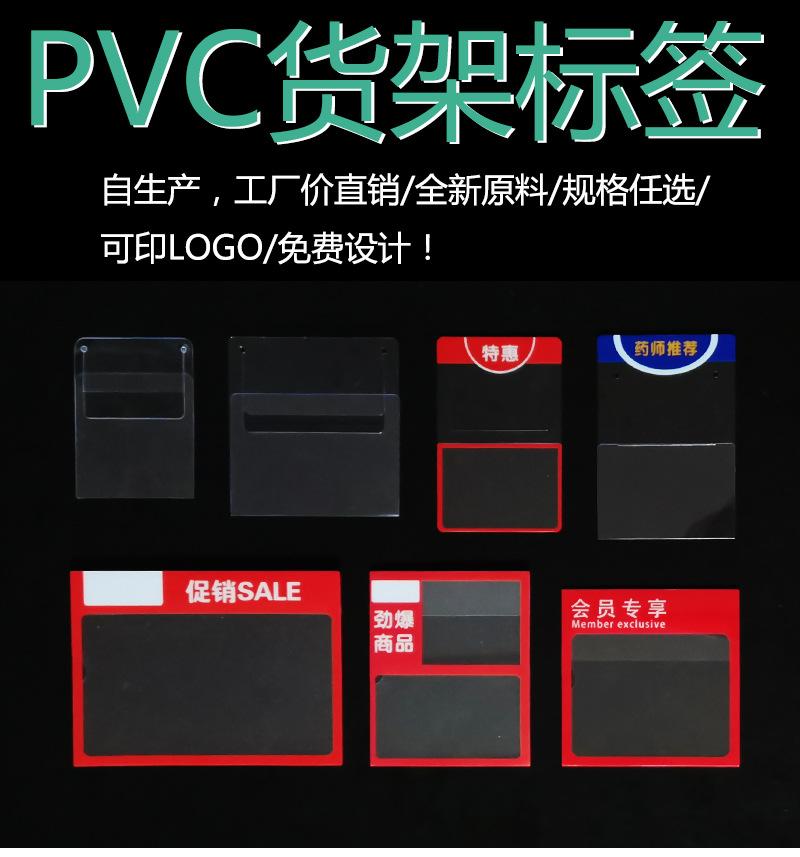 PVC标签_01