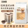 Pó de gordura vegetal N92 saboroso para loja de milk tea dedicado 1kg leite em pó pó de milk tea comercial COCO matérias-primas leite assado