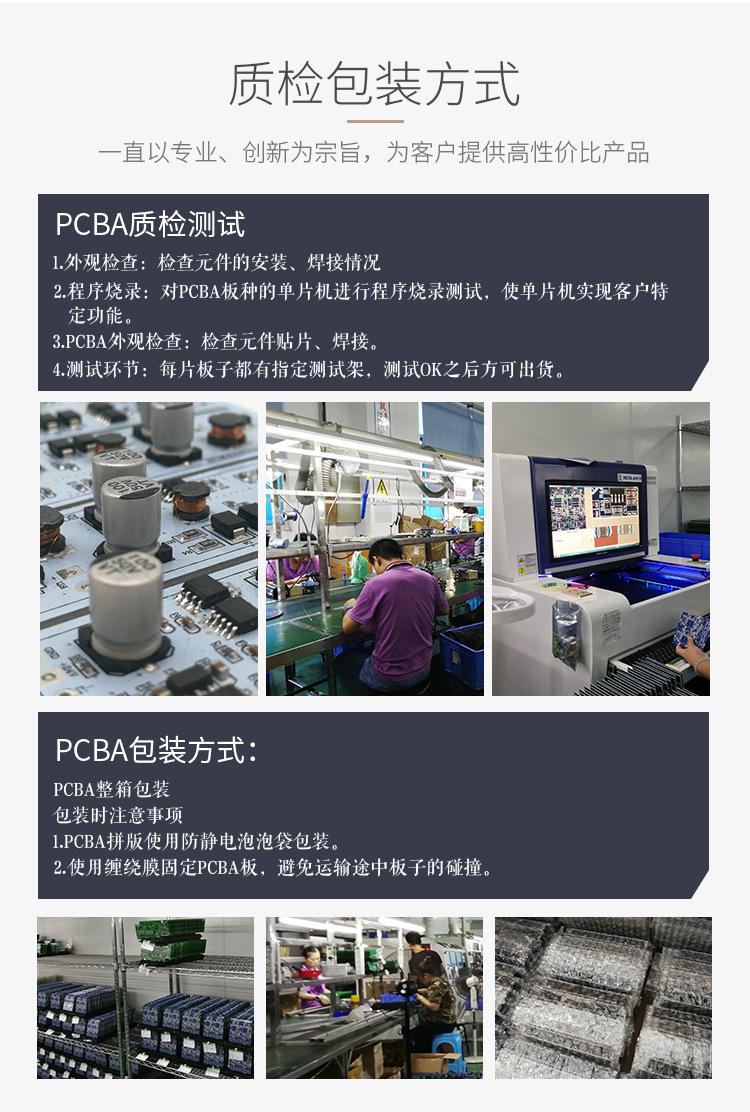 PCBA详情页++++++++-拷贝+0+0+0+0+0_1