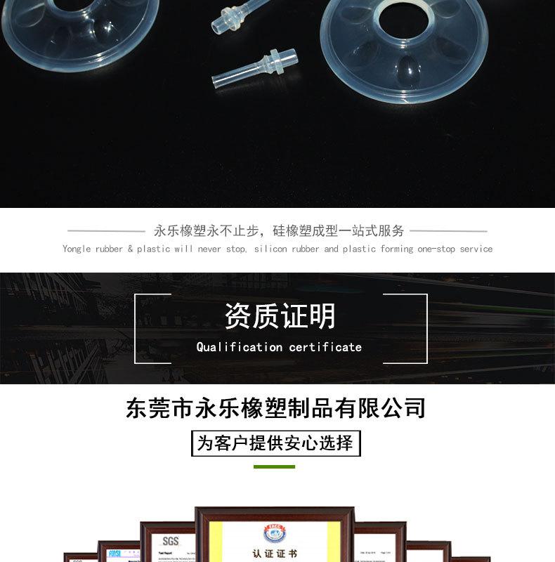 液态硅胶件供应