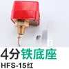 Hfs Chave de Fluxo de Água Alvo Sensor de Fluxo de Líquido Bomba de Água Aquecedor de Água Medidor de Vazão Chave Controlador de Fluxo