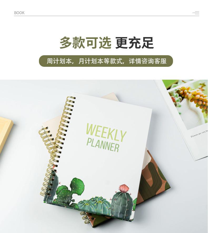周计划本详情页2_13.jpg