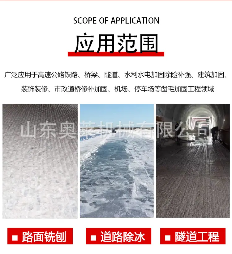 隧道凿毛机详情_02.jpg