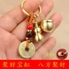 Suministrado Directamente del Fabricante, Llavero Colgante de Mini Tarro de Latón para Atraer Riqueza para Escritorio del Hogar y la Oficina, Calabaza de Tarro de Cobre para Atraer Riqueza