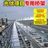 Bandeja de Cables para Proyecto de Cableado de Soporte Fotovoltaico 200*100 Bandeja de Cables de Aleación de Aluminio para Proyecto de Cableado Integrado en Edificio de Oficinas