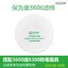 Baoweikang 3600/3700/3800/3900 máscara de poeira e gás filtro especial papel filtro de algodão