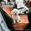 Cojín para asiento de coche de mascota, cuero PU impermeable, resistente al desgaste y a la suciedad, un gran accesorio para perros en el coche, protector de asiento trasero