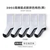 Calcetines Antideslizantes de Color Sólido para el Suelo Calcetines para Estudiantes Todas las Estaciones Calcetines de Media Pantorrilla Blancos y Negros Calcetines para Niños Anti-Pilling Alta Elasticidad Antibacterianos