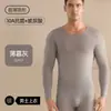 Ropa Interior Térmica Invisible de Ácido Hialurónico Hidratante Otoño e Invierno para Hombre, Ropa de Belleza para la Piel Ultra Delgada, Camiseta Interior para Hombre