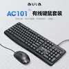 Tarantula AC101PRO Teclado y Ratón con Cable Kit para Laptop Computadora de Escritorio Oficina Hogar Teclado y Ratón Negocios