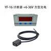 Módulo de Alarma Automática de Conteo Fijo Salida de Relé Sensor de Salida Pulsos Conteo de Golpes 5V12V24V