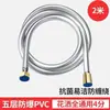 Manguera de Ducha de Venta Caliente Manguera de Conexión de Baño Boquilla Manguera Universal para Baño Hei Manguera Universal de PVC