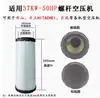 Filtro de ar para compressor de ar a parafuso filtro de ar filtro de ar filtro de ar para máquina de parafuso 10HP20HP30HP