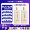 Champú de Jengibre Personalizado Oem Control de Grasa, Voluminizador, Anticaída, Fortalecedor del Cabello, Champú Anticaspa Fabricante Procesamiento Oem
