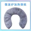 Almohada Cervical de Compresa Caliente Transfronteriza, Almohada con Forma de U, Chal con Semillas Herbales y Relleno de Lavanda para Calentar Hombros y Cuello, Almohada para Hombros Calentable en Microondas
