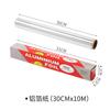 Papel Alumínio Churrasco Papel para Churrasco Papel Alumínio Espesso Papel Alumínio para Forno Prato de Churrasco Papel Absorvente de Óleo 10 m Papel Manteiga para Assar