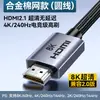 Cable HDMI Yamazawa línea HD 2.0 monitor conectado a computadora TV decodificador proyector 4K datos extendidos