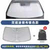Para-sol para Carro Escudo Frontal Proteção Solar e Isolamento Térmico Específico para Carro Cortina de Alumínio Espessada para Privacidade Total do Carro