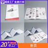 Manual del producto para la impresión de álbumes de fotos, folleto, diseño gratuito, tarjeta plegable a color en blanco y negro, instrucciones eléctricas
