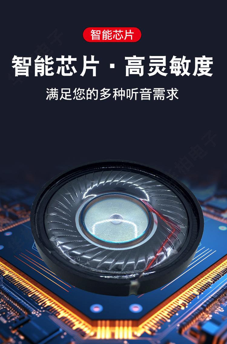 耳机喇叭_03