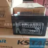 Batería Costar 6-FM-100 Batería industrial Costar 12V100AH para UPS