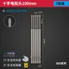 Juego de Brocas para Destornillador Eléctrico Bangye 800 Cruz Set 3C Destornillador Eléctrico Brocas para Destornillador Eléctrico Brocas Rígidas Extendidas para Llave Eléctrica