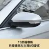 Espejo Retrovisor Escort 15-19 Lente de Reversa Carcasa de Intermitente Carcasa de Espejo Retrovisor Marco de Lente de Espejo Retrovisor Accesorios Pequeños