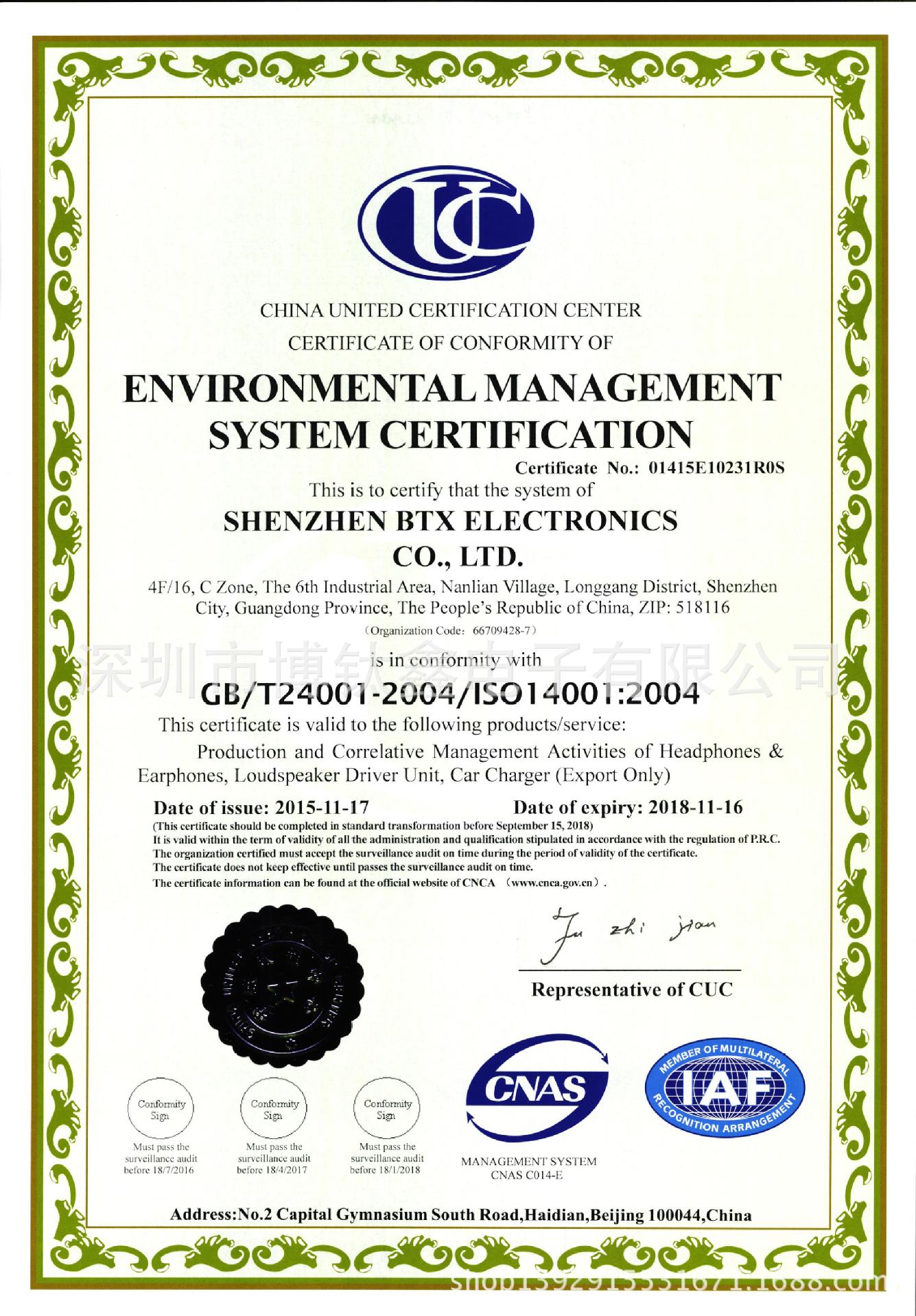 博钛鑫（E英文）