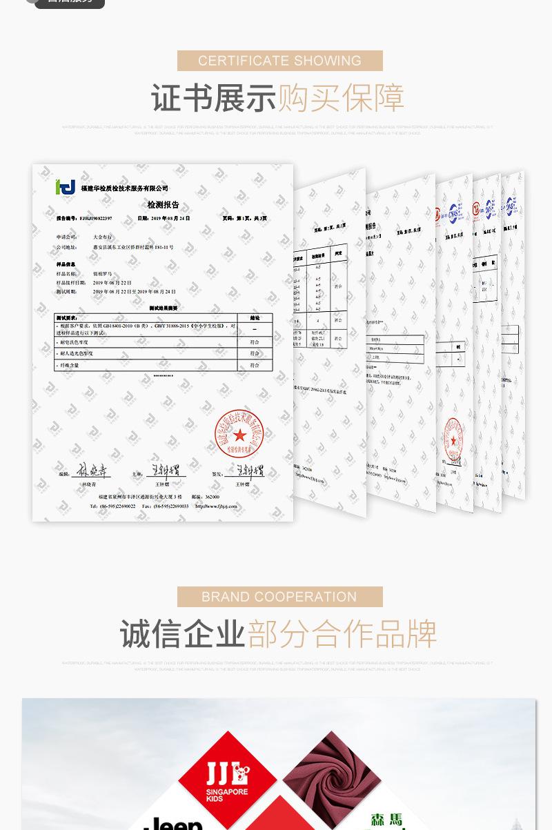 【绍兴柯桥常乾针纺有限公司】内页_18