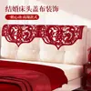 Decoración de Cubierta de Mesita de Noche para Habitación de Boda con Pegatinas de Carácter de Doble Felicidad, Pared de Fondo Hueca de Dragón y Fénix, Suministros de Juego de Decoración para Dormitorio de Boda y Guirnaldas