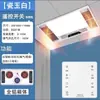 Calentador de aire de tres núcleos, calentador de baño, calentador integrado, ventilador de extracción, calentador de baño de alta potencia, ventilador de iluminación y ventilación, máquina todo en uno