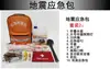 Kit de Fuga para Terremoto em Yinchuan, Ningxia, Suprimentos Familiares, Kit de Emergência Completo, Proteção de Segurança, Prevenção de Desastres, Defesa Civil, Ferramenta de Salvamento