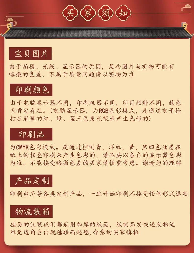 黄历-修改-1_15