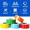 Papel Adhesivo Térmico de Color Impreso Personalizado, Pegatinas de Clasificación de Alimentos, Impresión de Códigos de Barras, Papel de Soporte Adhesivo