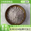 Harina de Arroz Negro Personalizada Aprobada por Fábrica, Granos Enteros, Polvo Cocido, Ingredientes para Batidos Sustitutos de Comida, Ingredientes para Hornear, Accesorios Comerciales para Alimentos