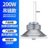 Lámpara LED Industrial y Minera Yaming Almacén Taller Iluminación de Fábrica 200W Super Brillante Alta Potencia Lámpara de Araña Industrial