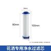 Reemplazo de ducha Filtro especial de algodón PP Boquilla de cintura pequeña Corea del Sur Descloración de agua para eliminar impurezas Elemento filtrante Paquete de 10
